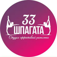 кропоткин , 33 шпагата , растяжка и фитнес