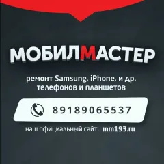 Главное фото: Сочи, Услуги, Ремонт и установка техники, Мобильные телефоны: Ремонт телефонов - Сочи. (Все районы города Сочи и пригород (по договорённости)) - 02 декабря 2025 г. 06:00