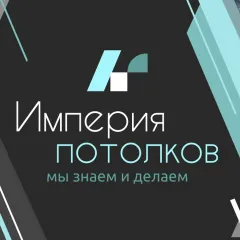 Главное фото: Ейск, Услуги, Квартирные ремонты и услуги, Потолки: натяжные потолки г ейск (Все районы города Ейск и пригород (по договорённости)) - 22 ноября 2025 г. 20:42