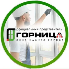 Главное фото: Краснодар, Услуги, Квартирные услуги, Окна и балконы: Окна и двери завода Горница. (Все районы города Краснодар и пригород (по договорённости)) - 22 ноября 2025 г. 21:54