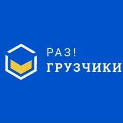 Главное фото: Сочи, Услуги, Грузоперевозки, Переезды / Негабаритный груз: Грузчики - Сочи (недорого). (Все районы города Сочи и пригород (по договорённости)) - 03 декабря 2025 г. 00:56