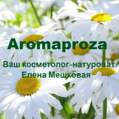 Главное фото: Краснодар, Услуги, Красота и Здоровье, Косметология и уход за лицом: Косметолог-натуропат. (Все районы города Краснодар и пригород (по договорённости)) - 06 декабря 2025 г. 22:51