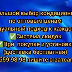 фото 3: Краснодар / Услуги / Ремонт и установка техники / Кондиционеры | Продажа кондиционеров и установка | 04 апреля 2026 г. 09:17