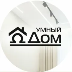 натяжные потолки , умный дом , краснодар