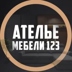 ателье мебели 123