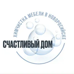 Главное фото: Новороссийск, Услуги, Хозяйство и уборка, Химчистка: Счастливый дом - химчистка мебели, Новороссийск. (Все районы города Новороссийск и пригород (по договорённости)) - 18 ноября 2025 г. 16:47