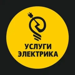 Главное фото: Анапа, Услуги, Квартирные услуги, Услуги электрика: анапа вызов электрика - электромонтаж (Все районы города Анапа и пригород (по договорённости)) - 22 ноября 2025 г. 07:34