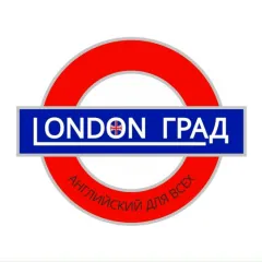 Главное фото: Сочи, Услуги, Репетиторы и обучение, Английский язык: Английский язык для всех - London Grad, Сочи. (Все районы города Сочи и пригород (по договорённости)) - 18 ноября 2025 г. 04:55