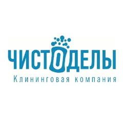 Главное фото: Сочи, Услуги, Хозяйство и уборка, Уборка: Чистоделы - уборка, клининг - Сочи. (Все районы города Сочи и пригород (по договорённости)) - 05 декабря 2025 г. 04:38