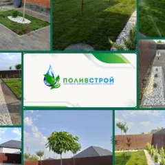 Главное фото: Краснодар, Услуги, Cтроительство и производство, Озеленение (ландшафтные проекты): Озеленение территории, автоматический полив, рулонный газон (Западный р-н, Карасунский р-н, Прикубанский р-н, Центральный р-н, выезд до 30 км от г. Краснодар) - 31 октября 2025 г. 16:58