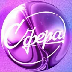 Главное фото: Сочи, Услуги, Тренеры, Фитнес, аэробика, реабилитация: Сфера - танцы, йога, фитнес - Адлер. (Все районы города Сочи и пригород (по договорённости)) - 21 ноября 2025 г. 13:42