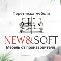 Главное фото: Краснодар, Услуги, Квартирные ремонты и услуги, Перетяжка и ремонт мягкой мебели: Перетяжка и изготовление мягкой мебели, Краснодар. (Все районы города Краснодар и пригород (по договорённости)) - 27 ноября 2025 г. 20:03