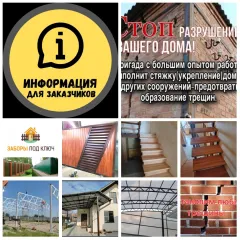 Краснодар, Фасадные работы, Западный, Карасунский, Прикубанский, Центральный, пригород (по договорённости), Стяжка домов от трещин и разрушений. | 18 ноября 2025 г. 17:51