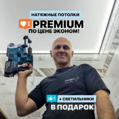 Главное фото: Краснодар, Услуги, Квартирные услуги, Потолки: Студия натяжных потолков - Краснодар. (Все районы города Краснодар и пригород (по договорённости)) - 28 ноября 2025 г. 16:18