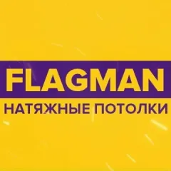 Главное фото: Сочи, Услуги, Квартирные ремонты и услуги, Потолки: Натяжные потолки - Сочи, Адлер. (Все районы города Сочи и пригород (по договорённости)) - 28 ноября 2025 г. 16:48