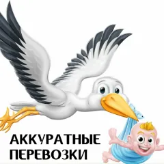 Главное фото: Краснодар, Услуги, Грузоперевозки, Переезды / Негабаритный груз: Служба грузоперевозок - аккуратные перевозки. (Все районы города Краснодар и пригород (по договорённости)) - 18 ноября 2025 г. 21:47