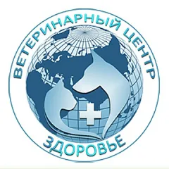 Главное фото: Краснодар, Услуги, Услуги для животных, Другое: Ветеринарная клиника Здоровье. (Все районы города Краснодар и пригород (по договорённости)) - 16 ноября 2025 г. 04:20