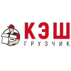 кеш-грузчик