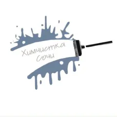 Главное фото: Сочи, Услуги, Уборка / Чистка / Стирка, Химчистка: Химчистка мягкой мебели. (Все районы города Сочи и пригород (по договорённости)) - 03 декабря 2025 г. 01:34