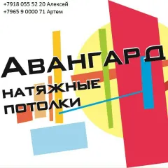 натяжные потолки крымск,анапа,новороссийск,абинс