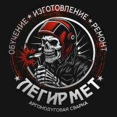 Главное фото: Краснодар, Услуги, Cтроительство, Сварочные работы: Легирмет - сварочные работы, Краснодар. (Все районы города Краснодар и пригород (по договорённости)) - 12 ноября 2025 г. 01:06