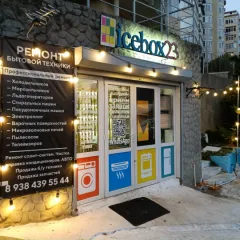 Главное фото: Сочи, Услуги, Ремонт и установка техники, Холодильники и морозильные камеры: Ремонт стиральных машин и холодильников - Сочи. (Все районы города Сочи и пригород (по договорённости)) - 21 ноября 2025 г. 18:06