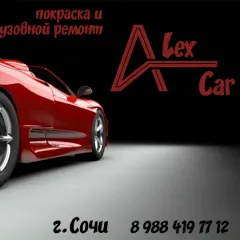 Главное фото: Сочи, Услуги, Ремонт авто, Кузовной ремонт, антикоррозия: Покраска авто, кузовной ремонт - Сочи. (Все районы города Сочи и пригород (по договорённости)) - 23 ноября 2025 г. 21:25