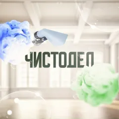 Главное фото: Сочи, Услуги, Хозяйство и уборка, Химчистка: Чистодел - химчистка мягкой мебели, СПб. (Все районы города Сочи и пригород (по договорённости)) - 20 ноября 2025 г. 07:11