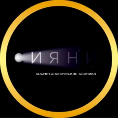 Главное фото: Армавир, Услуги, Красота и Здоровье, Косметология и уход за лицом: центр косметологии сияние , армавир (Все районы города Армавир и пригород (по договорённости)) - 15 ноября 2025 г. 10:45