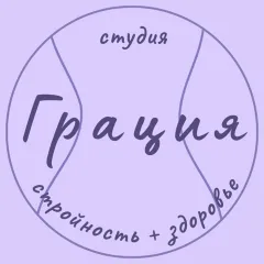 Главное фото: Краснодар, Услуги, Тренеры, Фитнес, аэробика, реабилитация: Грация - студия фитнеса, Краснодар (ДНТ Виктория). (Все районы города Краснодар и пригород (по договорённости)) - 09 ноября 2025 г. 01:23