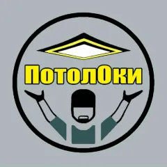 Главное фото: Краснодар, Услуги, Квартирные ремонты и услуги, Потолки: Натяжные потолки - Краснодар (Потолоки). (Все районы города Краснодар и пригород (по договорённости)) - 27 ноября 2025 г. 18:16