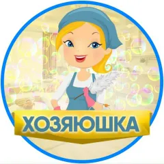 хозяюшка , химчистка мебели, ковров на дом, ейск