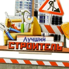 Фото владельца профиля