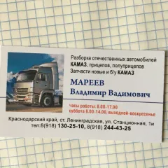 Фото владельца профиля