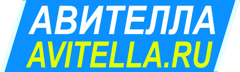 Авителла: объявления в Краснодаре - работа, услуги, аренда спецтехники и недвижимости.