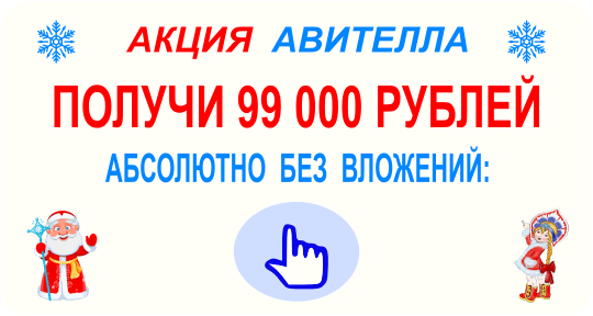 Акция: Балкон